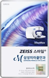 smile laser eye surgery in korea Samsung Miracle eye clinic in seoul